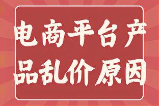 你也很铁！波杰姆斯基11中2&三分8中1 得到5分8篮板4助攻